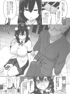(C104) [こまめすがた (吾暮えくと)] 妖怪と人間は子作りできるのか？調べてみました!  (東方Project)_06