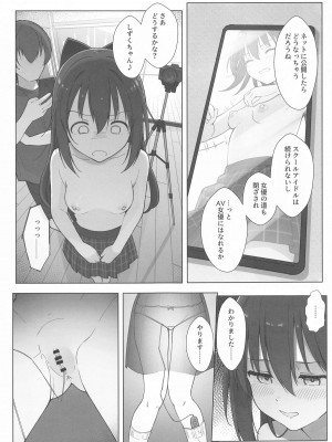 (C104) [TATAHOT (たた)] しずくちゃんえちえち本 えちえち個人レッスン編 (ラブライブ! 虹ヶ咲学園スクールアイドル同好会)_14