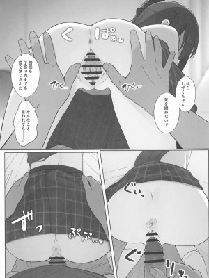 (C104) [TATAHOT (たた)] しずくちゃんえちえち本 えちえち個人レッスン編 (ラブライブ! 虹ヶ咲学園スクールアイドル同好会)_24