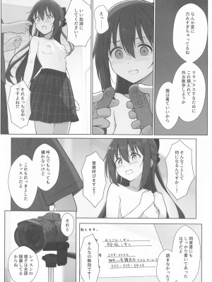 (C104) [TATAHOT (たた)] しずくちゃんえちえち本 えちえち個人レッスン編 (ラブライブ! 虹ヶ咲学園スクールアイドル同好会)_13