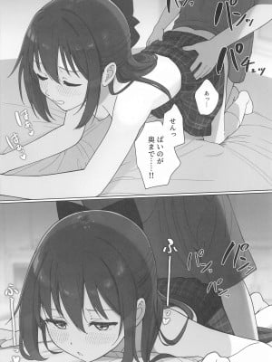 (C104) [TATAHOT (たた)] しずくちゃんえちえち本 えちえち個人レッスン編 (ラブライブ! 虹ヶ咲学園スクールアイドル同好会)_25