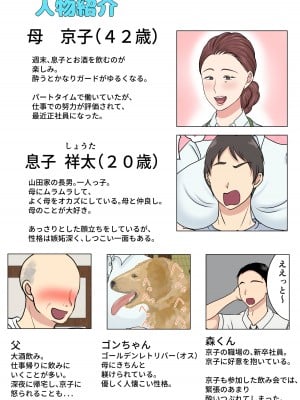 [べにー研究所] 酔ったお母さんはとても可愛い。2_02