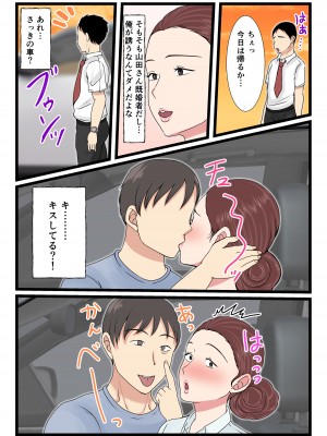 [べにー研究所] 酔ったお母さんはとても可愛い。2_29