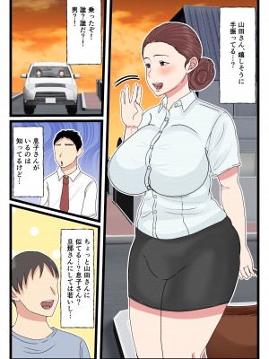 [べにー研究所] 酔ったお母さんはとても可愛い。2_28