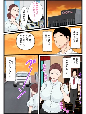[べにー研究所] 酔ったお母さんはとても可愛い。2_27