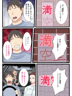 [べにー研究所] 酔ったお母さんはとても可愛い。2_31