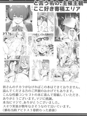 (C104) [あとりえスターズ (よろず)] ブルーアーカイ蒸 総力戦2 (ブルーアーカイブ)_61