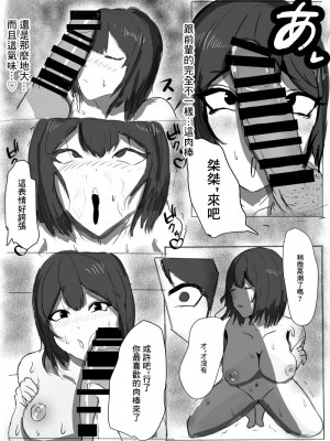 [床か] 先輩、ごめんなさい [中国翻訳]_14
