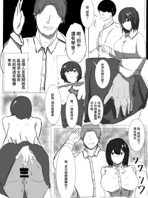 [床か] 先輩、ごめんなさい [中国翻訳]_07