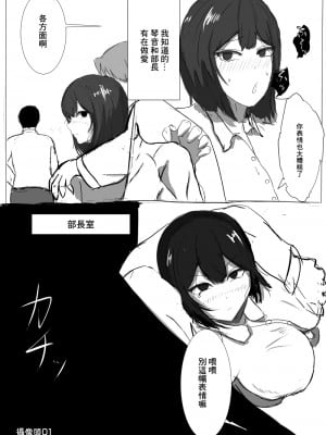 [床か] 先輩、ごめんなさい [中国翻訳]_08