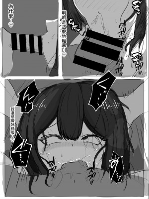 [床か] 先輩、ごめんなさい [中国翻訳]_17