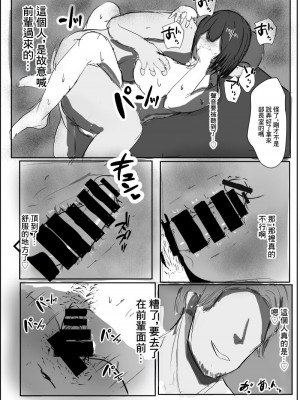 [床か] 先輩、ごめんなさい [中国翻訳]_22