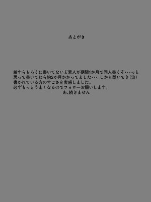 [床か] 先輩、ごめんなさい [中国翻訳]_27