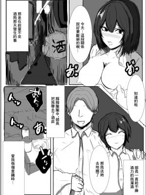 [床か] 先輩、ごめんなさい [中国翻訳]_10