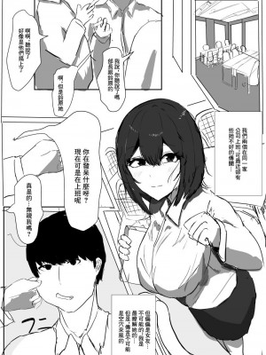 [床か] 先輩、ごめんなさい [中国翻訳]_05