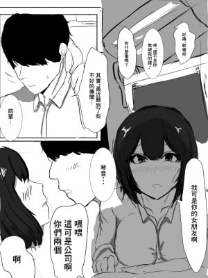 [床か] 先輩、ごめんなさい [中国翻訳]_06