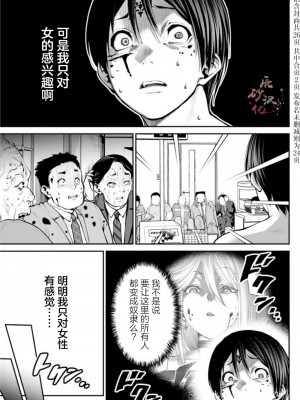 [冬坂あゆる] パラダイスヘル 6｜地狱乐园 第六话 [中国翻訳]_02