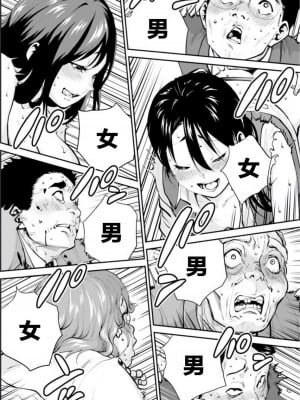 [冬坂あゆる] パラダイスヘル 6｜地狱乐园 第六话 [中国翻訳]_08