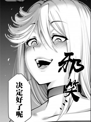 [冬坂あゆる] パラダイスヘル 6｜地狱乐园 第六话 [中国翻訳]_24