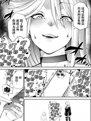 [冬坂あゆる] パラダイスヘル 6｜地狱乐园 第六话 [中国翻訳]_20