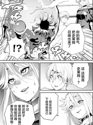 [冬坂あゆる] パラダイスヘル 6｜地狱乐园 第六话 [中国翻訳]_16