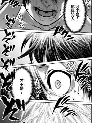 [冬坂あゆる] パラダイスヘル 6｜地狱乐园 第六话 [中国翻訳]_13