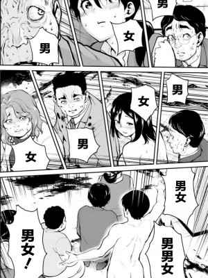 [冬坂あゆる] パラダイスヘル 6｜地狱乐园 第六话 [中国翻訳]_04