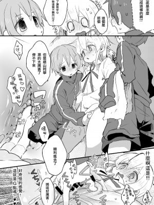 [どあのぶ (里月ちよ, みついろ)] おもらしバレたらおしまい! (お兄ちゃんはおしまい!) [瑞树汉化组] [DL版]_08