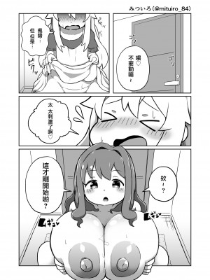 [どあのぶ (里月ちよ, みついろ)] おもらしバレたらおしまい! (お兄ちゃんはおしまい!) [瑞树汉化组] [DL版]_19