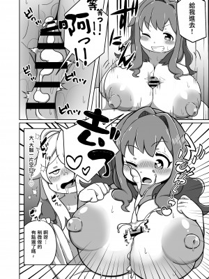 [どあのぶ (里月ちよ, みついろ)] おもらしバレたらおしまい! (お兄ちゃんはおしまい!) [瑞树汉化组] [DL版]_22