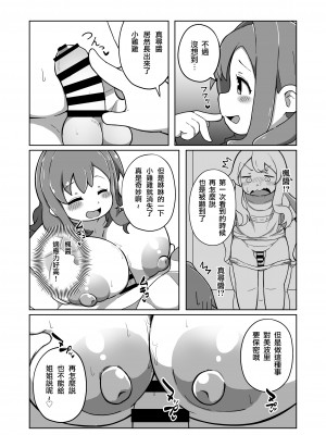 [どあのぶ (里月ちよ, みついろ)] おもらしバレたらおしまい! (お兄ちゃんはおしまい!) [瑞树汉化组] [DL版]_20