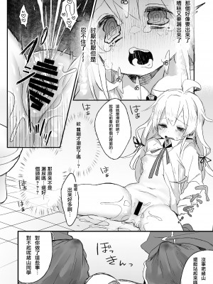 [どあのぶ (里月ちよ, みついろ)] おもらしバレたらおしまい! (お兄ちゃんはおしまい!) [瑞树汉化组] [DL版]_10