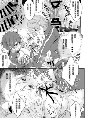 [どあのぶ (里月ちよ, みついろ)] おもらしバレたらおしまい! (お兄ちゃんはおしまい!) [瑞树汉化组] [DL版]_15
