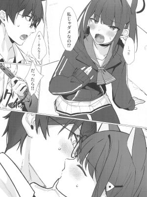 (C104) [act.direction (ぱるとねる)] ごめんね先生 (ブルーアーカイブ)_09