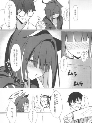 (C104) [act.direction (ぱるとねる)] ごめんね先生 (ブルーアーカイブ)_08