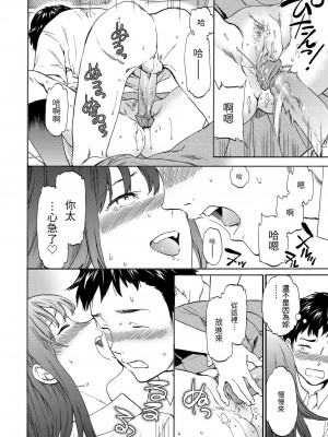 [Cuvie] やわらかなぬかるみ｜柔情泥濘 [中国翻訳] [無修正] [DL版]_014