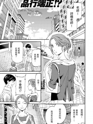 [Cuvie] やわらかなぬかるみ｜柔情泥濘 [中国翻訳] [無修正] [DL版]_041