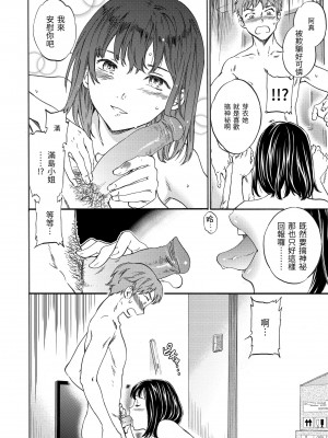 [Cuvie] やわらかなぬかるみ｜柔情泥濘 [中国翻訳] [無修正] [DL版]_066