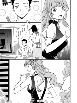 [Cuvie] やわらかなぬかるみ｜柔情泥濘 [中国翻訳] [無修正] [DL版]_151