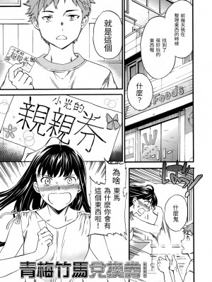 [Cuvie] やわらかなぬかるみ｜柔情泥濘 [中国翻訳] [無修正] [DL版]_023
