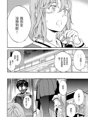 [Cuvie] やわらかなぬかるみ｜柔情泥濘 [中国翻訳] [無修正] [DL版]_096
