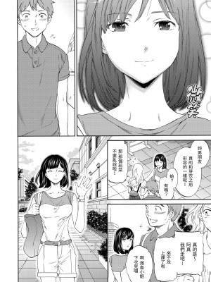 [Cuvie] やわらかなぬかるみ｜柔情泥濘 [中国翻訳] [無修正] [DL版]_060