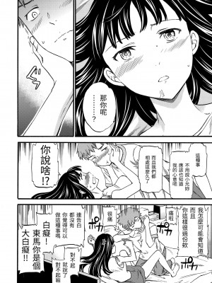 [Cuvie] やわらかなぬかるみ｜柔情泥濘 [中国翻訳] [無修正] [DL版]_030