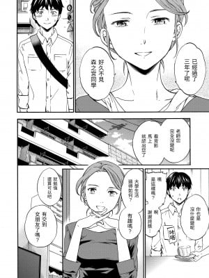 [Cuvie] やわらかなぬかるみ｜柔情泥濘 [中国翻訳] [無修正] [DL版]_042