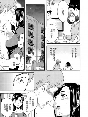 [Cuvie] やわらかなぬかるみ｜柔情泥濘 [中国翻訳] [無修正] [DL版]_183
