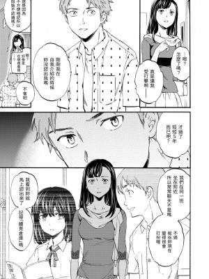 [Cuvie] やわらかなぬかるみ｜柔情泥濘 [中国翻訳] [無修正] [DL版]_181