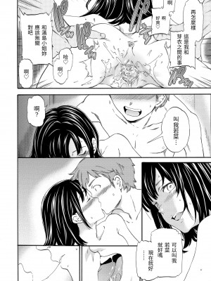 [Cuvie] やわらかなぬかるみ｜柔情泥濘 [中国翻訳] [無修正] [DL版]_070