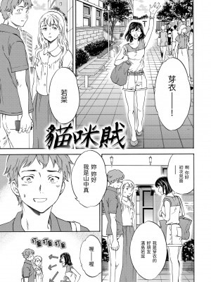 [Cuvie] やわらかなぬかるみ｜柔情泥濘 [中国翻訳] [無修正] [DL版]_059