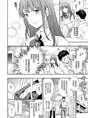 [Cuvie] やわらかなぬかるみ｜柔情泥濘 [中国翻訳] [無修正] [DL版]_006
