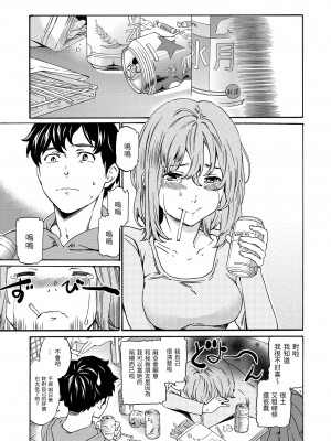 [Cuvie] やわらかなぬかるみ｜柔情泥濘 [中国翻訳] [無修正] [DL版]_097
